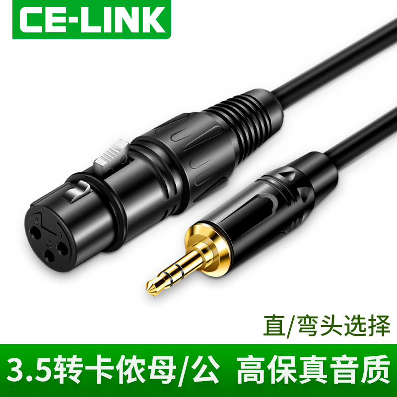 CE£LINK 2814 3.5ת¿¨Ù¯¹«/ĸͷÒôƵÏß Âó¿Ë·çµ÷Òǫ̂µçÄÔÁ¬½ÓÏßµçÄÔk¸èÉù¿¨¹¦·ÅƽºâÐźŻ°Í²Á¬½ÓÏß