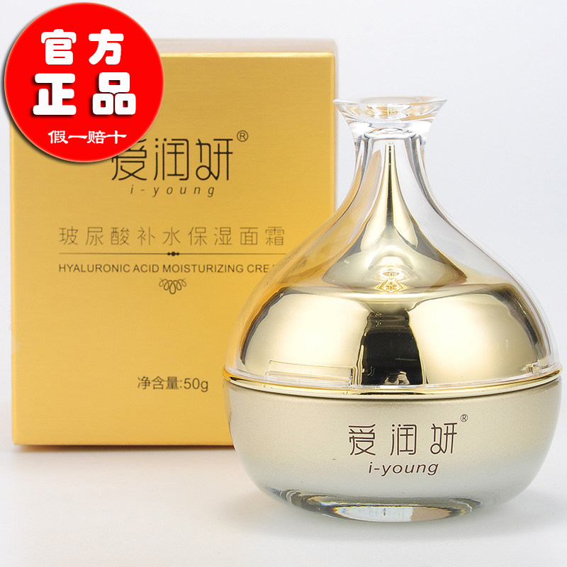 爱润妍面霜玻尿酸补水滋润护肤品