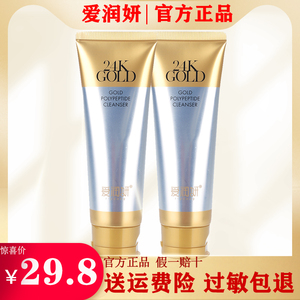 爱润妍冻龄洗面奶清洁丰富