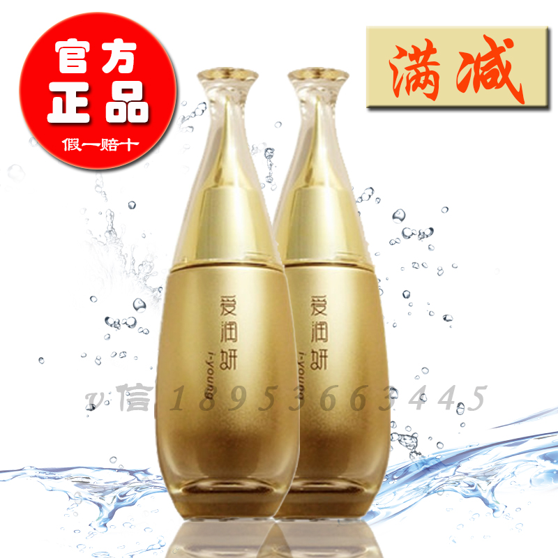 爱润妍保湿官方正品旗艦调理水