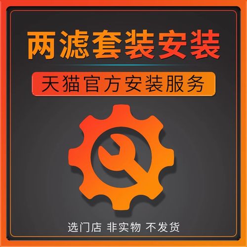 汽车两滤套装安装服务