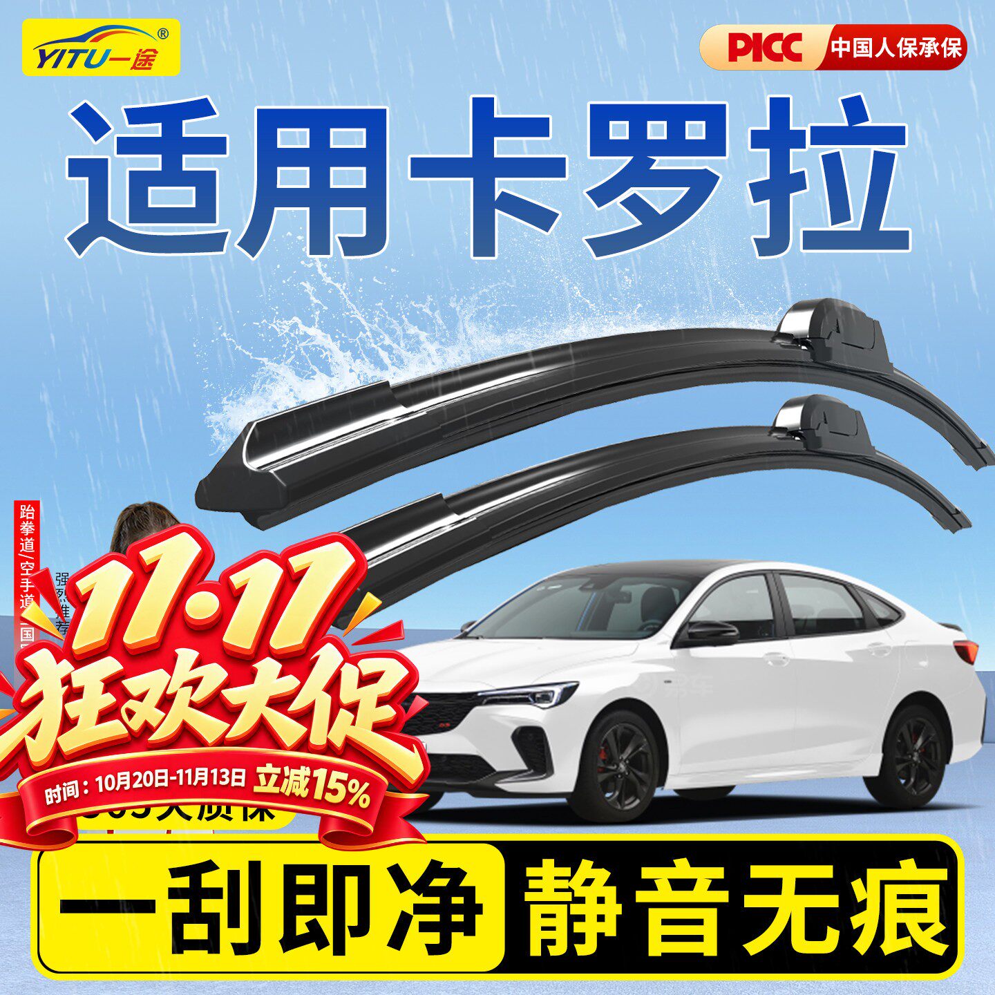 适用丰田卡罗拉雨刮器原装无骨锐放18汽车13款15胶条20双擎雨刷片