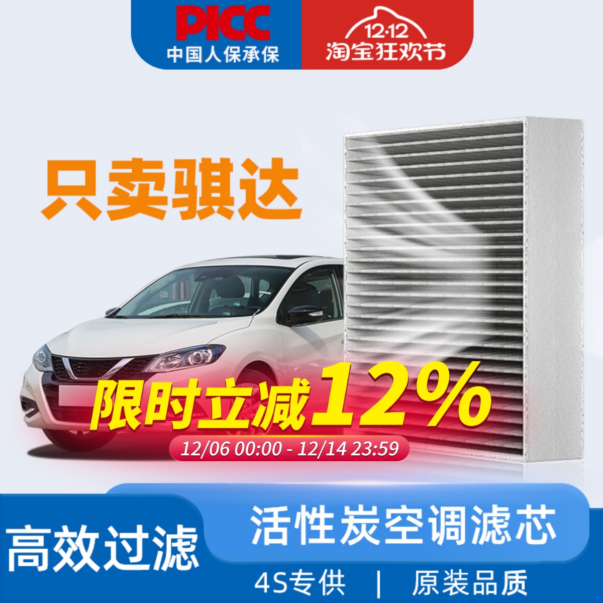 【高效过滤】日产骐达空气滤芯