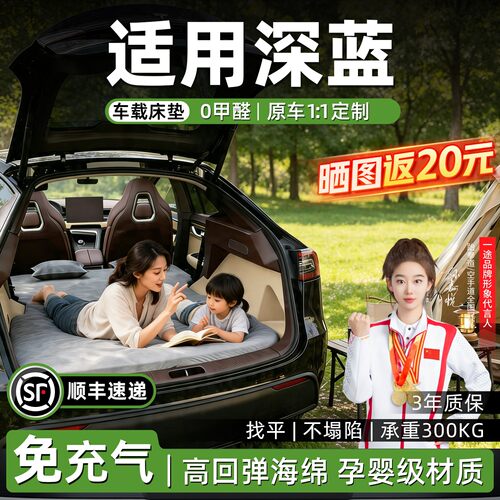 [破损包赔质保3年]深蓝床垫