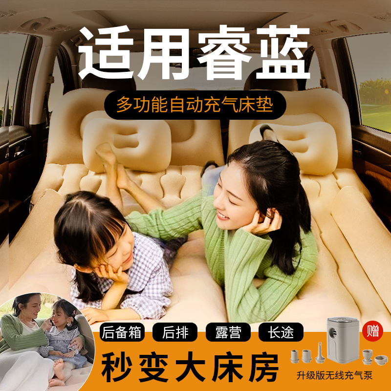 【漏气包赔】睿蓝车载充气床垫