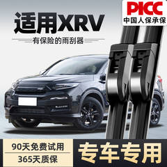 适用东风本田xrv雨刮器原装原厂15款无骨汽车静音前后雨刷胶条片