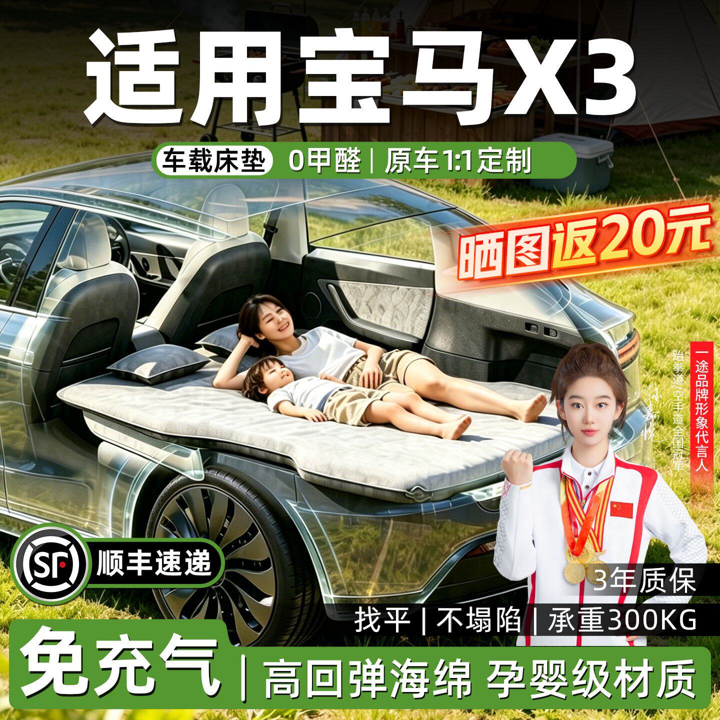 适用宝马X3车载充气床垫长途自驾后备箱车内睡觉神器汽车后排睡垫