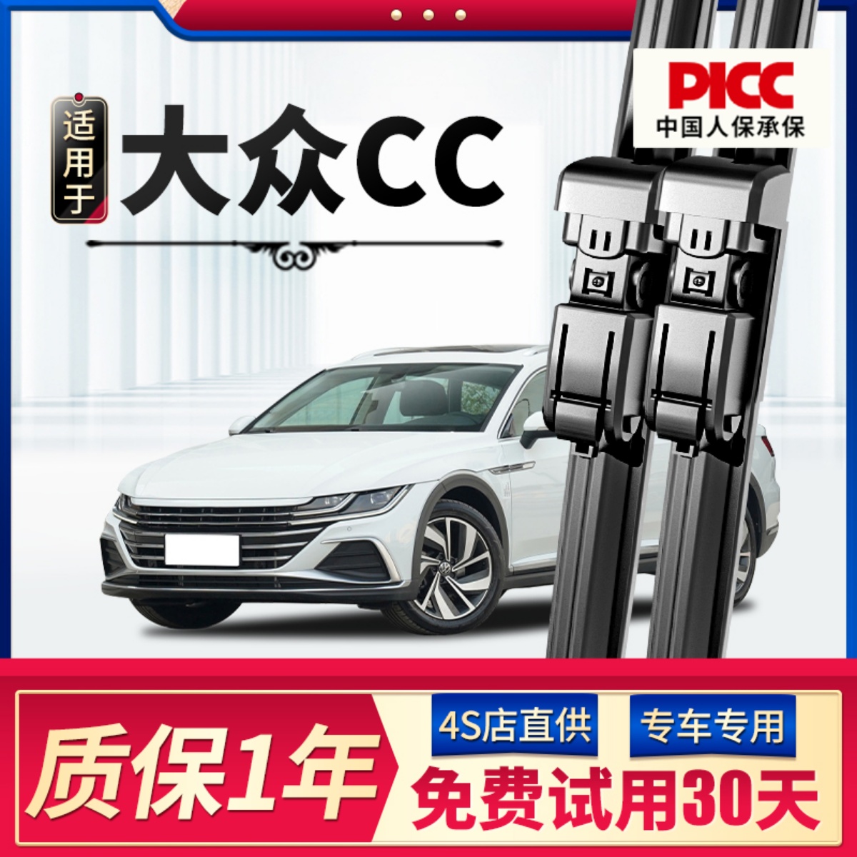 【大众CC】原装雨刮器更干净！