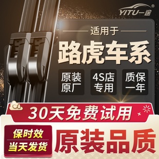 適用路虎攬勝極光雨刮器神行者2發(fā)現(xiàn)3 5行政版 運動星脈原裝 雨刷