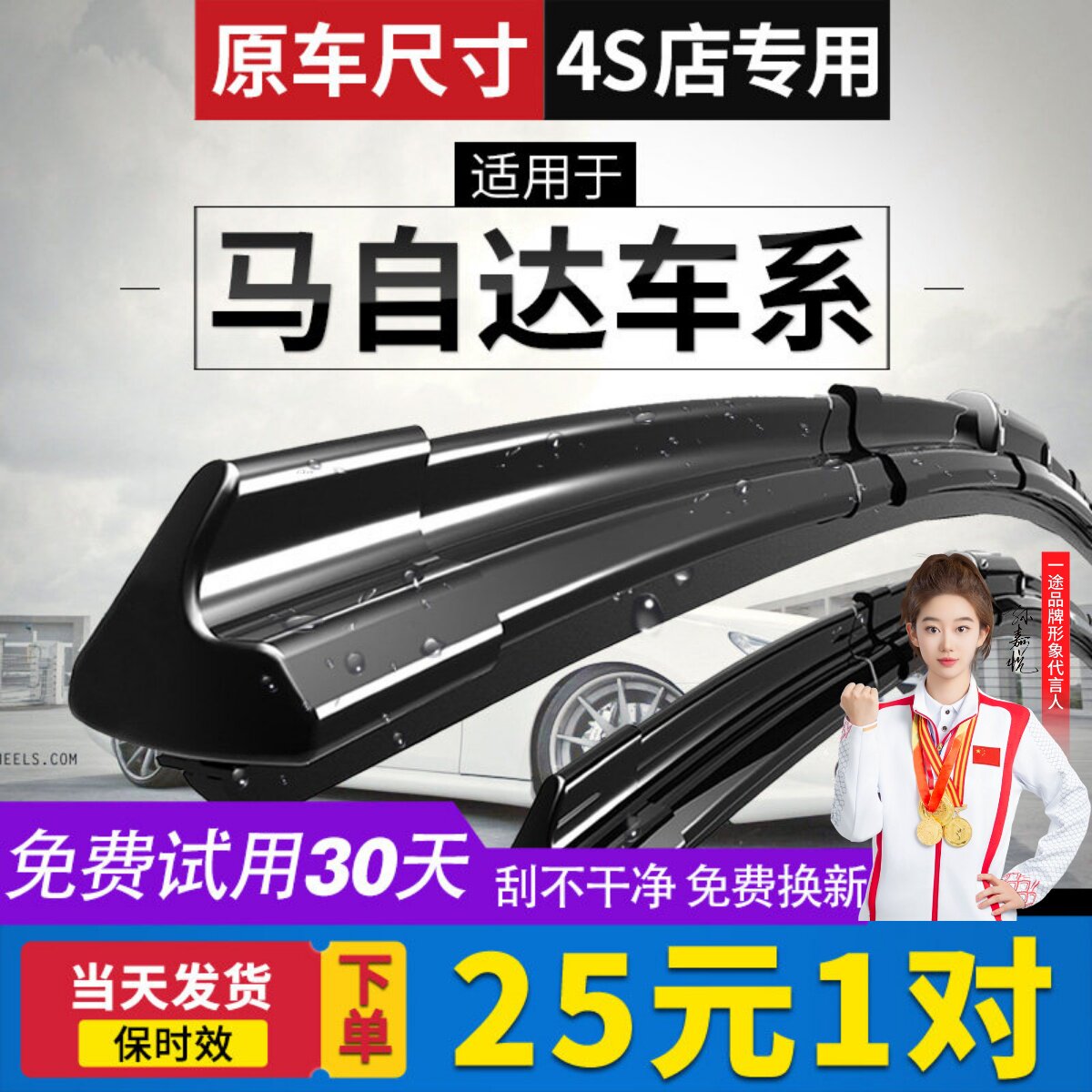 适用马自达6昂克赛拉雨刮器cx5马三六cx4阿特兹睿翼无骨静音雨刷