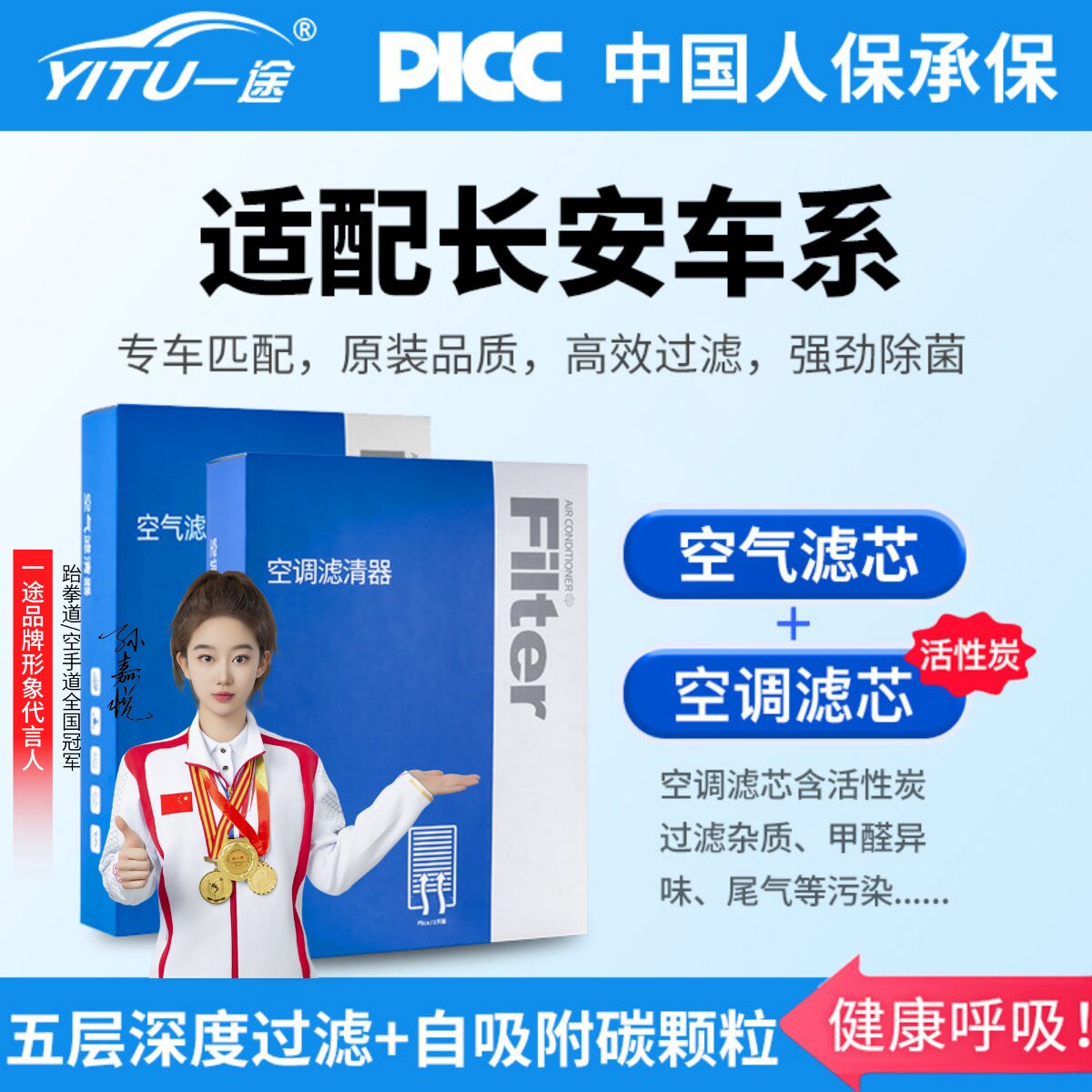 适配长安CS75空调滤芯CS35逸动plus二代CS55原厂unit和univ空气格