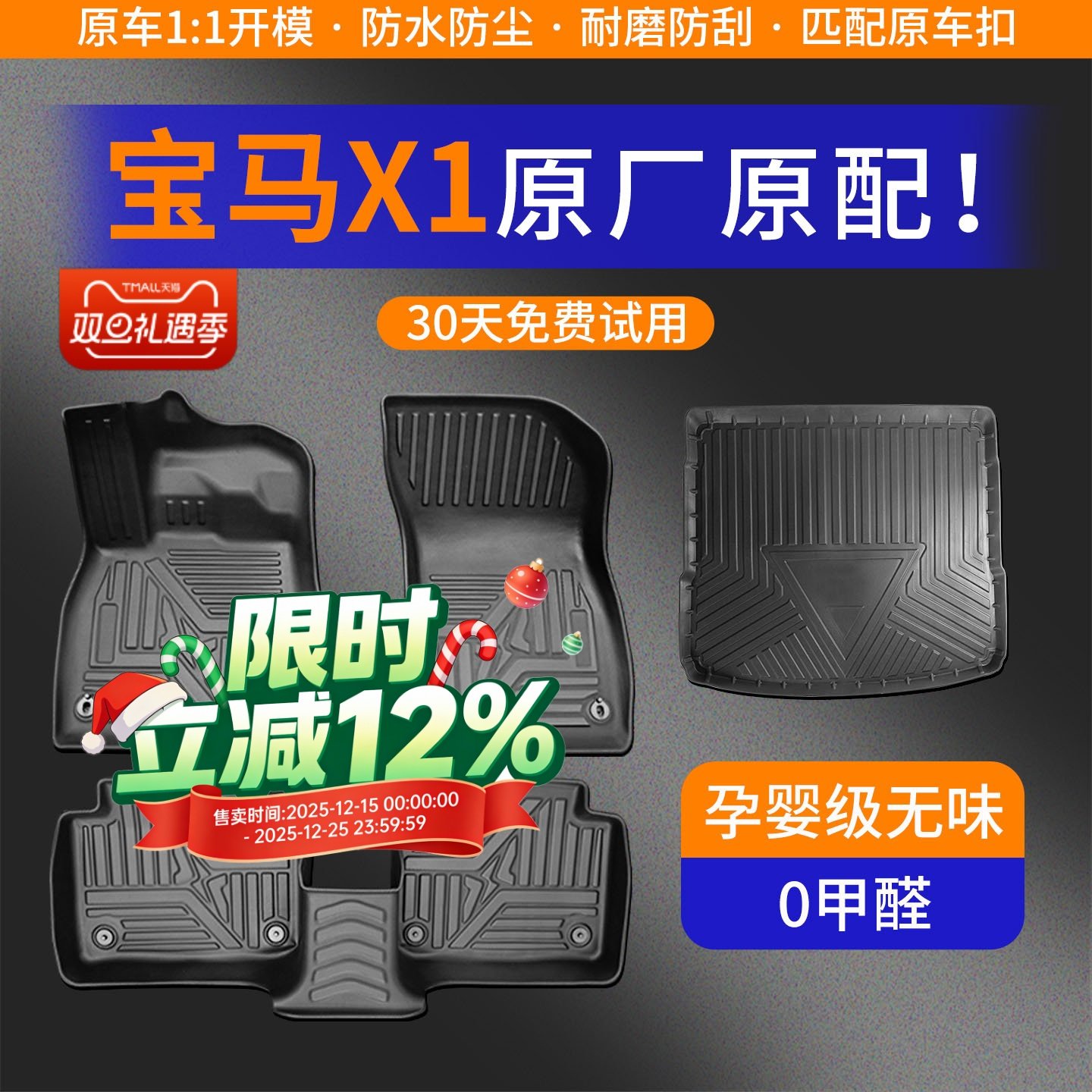 【宝马x1】专车定制TPE脚垫！