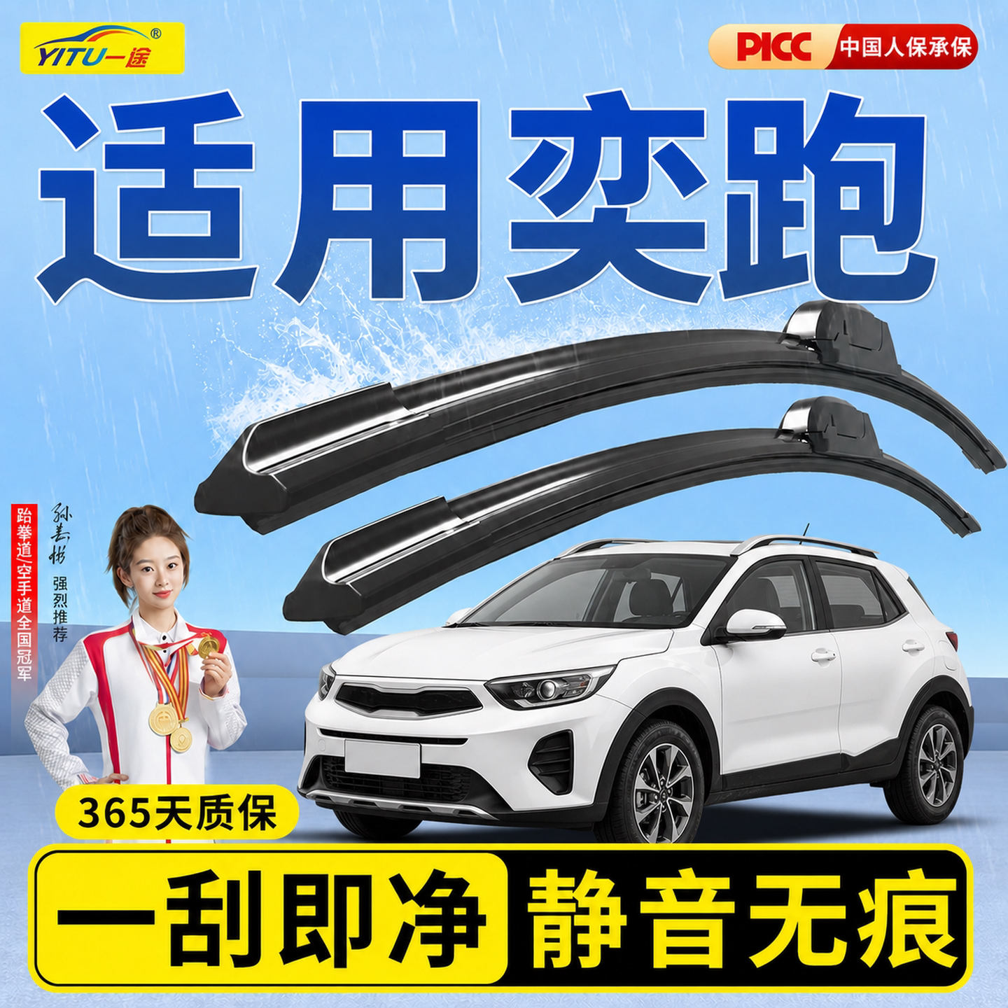 【静音专用】奕跑KX1雨刮器原装图片