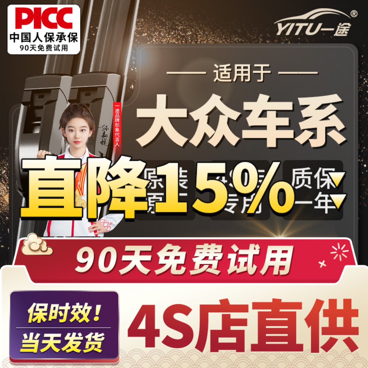 适用大众雨刮器速腾朗逸POLO迈腾宝来高尔夫CC帕萨特途观原装雨刷