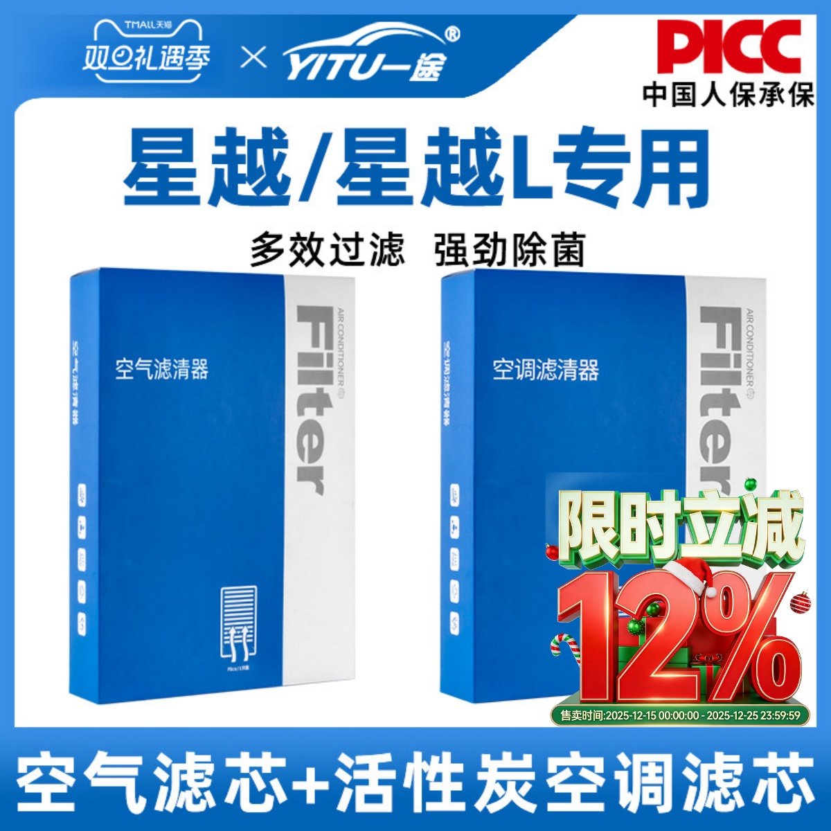 适配吉利星越L空调滤芯原厂S原装21年汽车2021活性炭20星越空气格