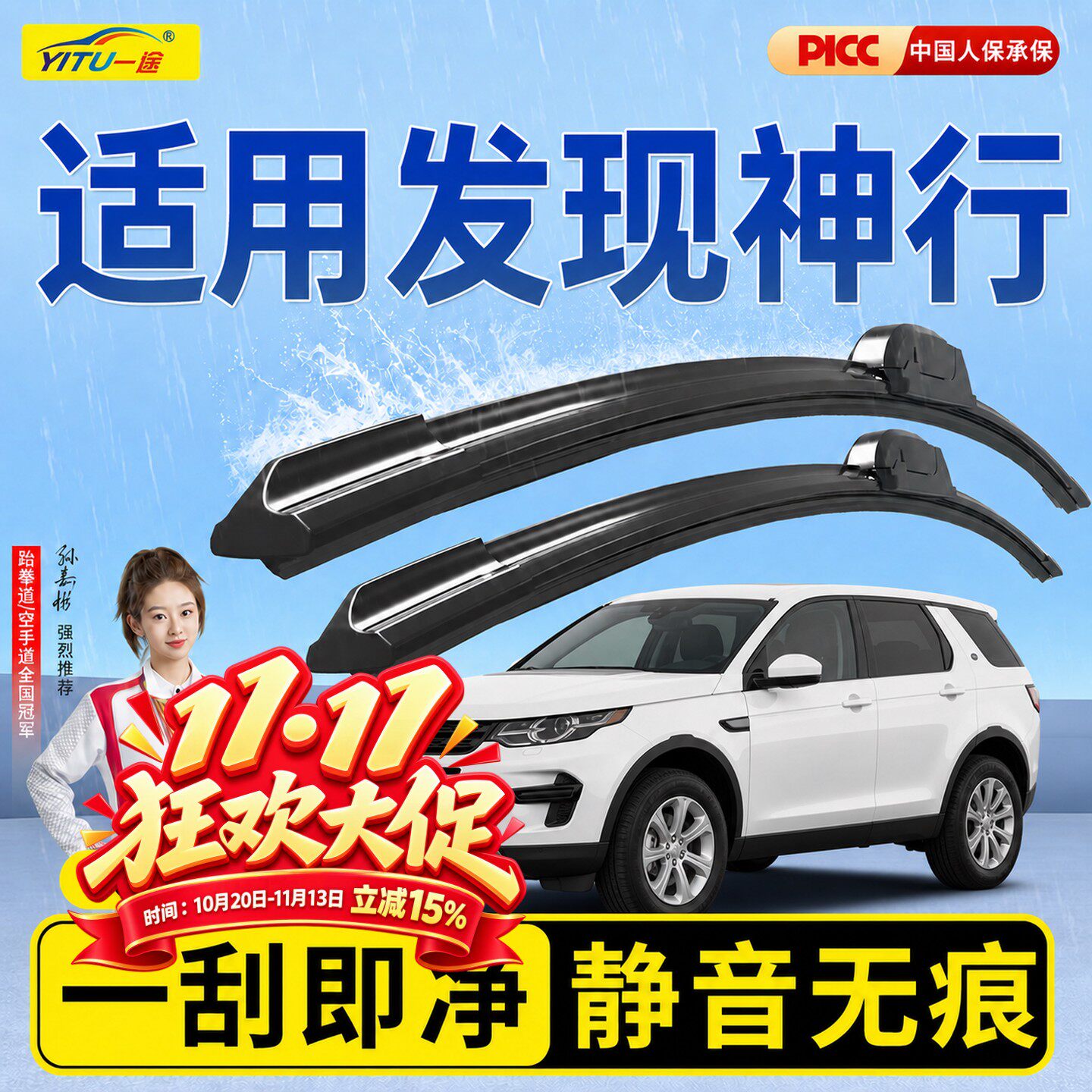 适用路虎发现神行后雨刮器16自厂17原装18无骨19款后窗胶条雨刷片
