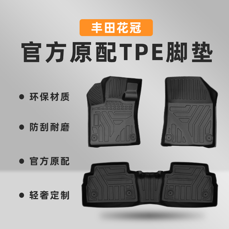 适配丰田花冠汽车脚垫13年12专用tpe主驾驶11防水车垫地垫尾箱垫