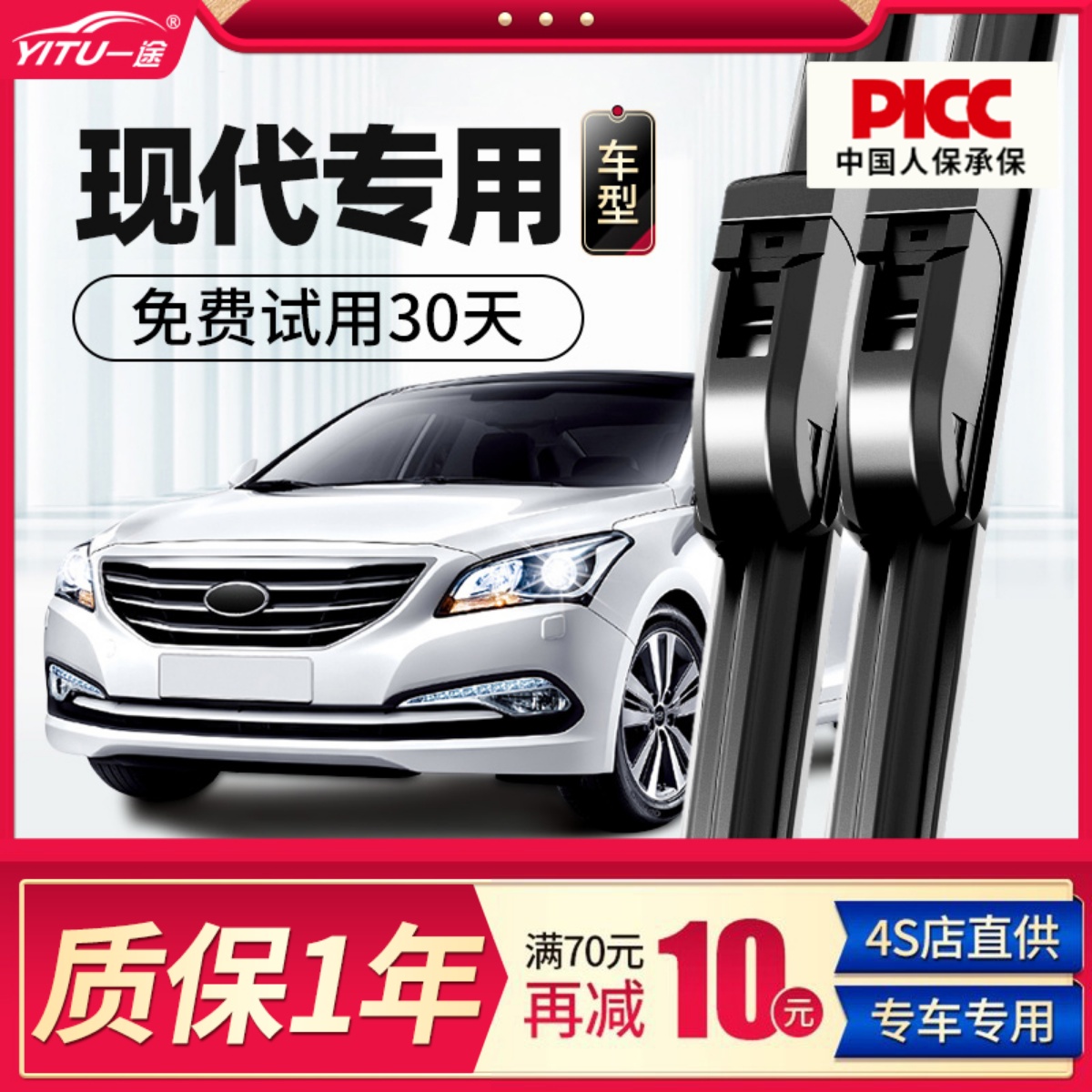 名图无骨胶条片雨刮器原厂