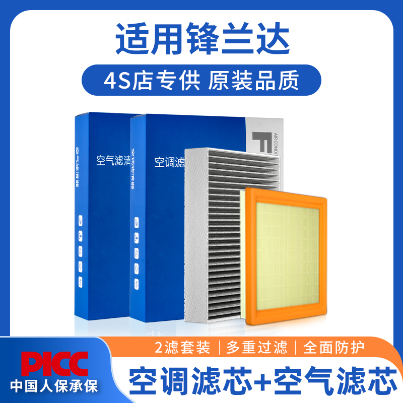【高效过滤】锋兰达空调空气滤芯