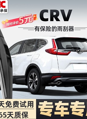 适用本田CRV后雨刮器汽车19无骨12静音10款21东风前后窗雨刷胶条