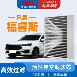 适配长安福特福睿斯空调滤芯21款 19空调格滤清器 1.0t原厂1.5t原装