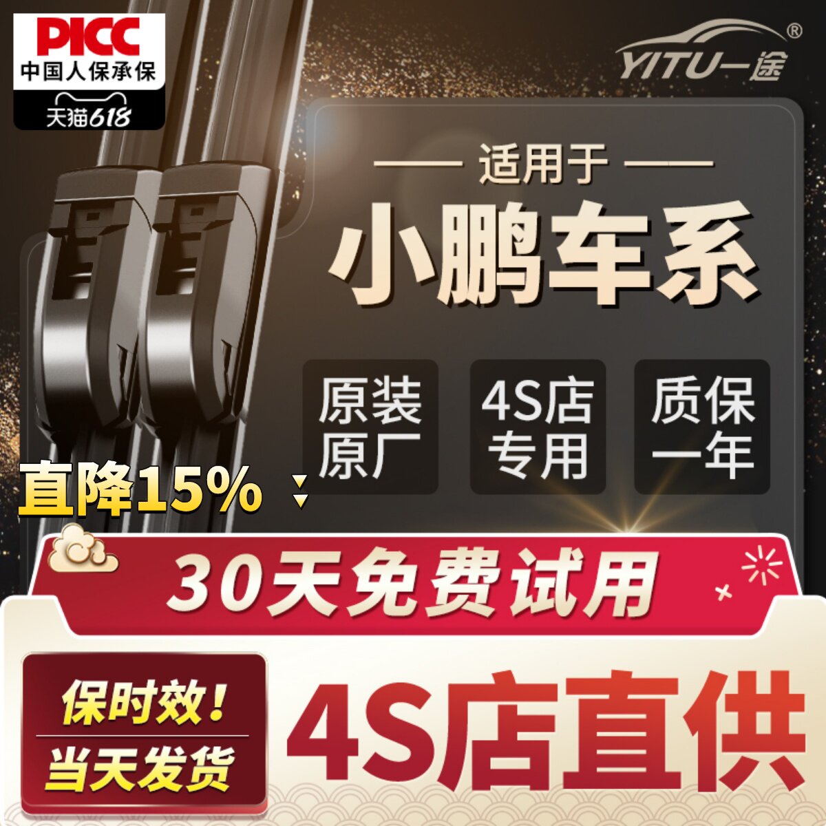 适用小鹏P7雨刮器P5无骨g6静音g3i/g3汽车P7i/m03原厂雨刷片胶条