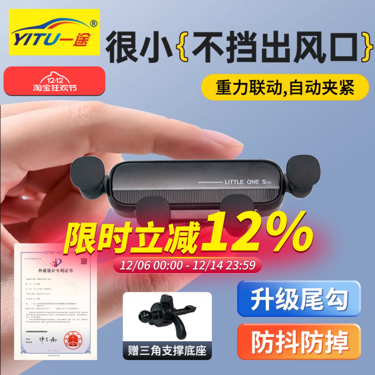 【稳固0异响】三角支撑车载支架