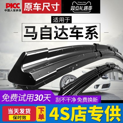 适用马自达6昂克赛拉雨刮器cx5马三六cx4阿特兹睿翼无骨静音雨刷