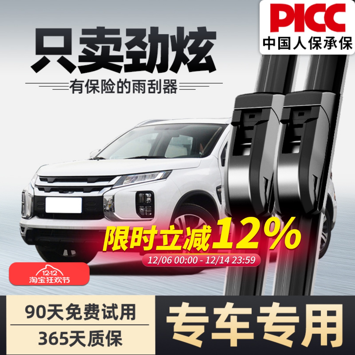 【官方推荐】劲炫雨刮器原厂原装