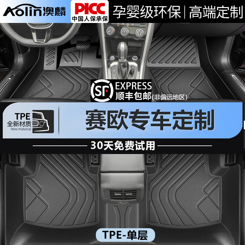 适配雪佛兰赛欧3脚垫汽车TPE主驾驶全包围20款新配件专用后备箱垫