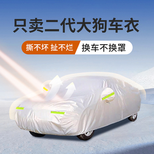 适用哈弗二代大狗车衣车罩24款 防晒防雨尘遮阳隔热专用汽车罩外罩