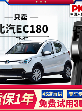 适配北汽EC180雨刮器原厂原装2017年17款无骨专用汽车雨刷片胶条