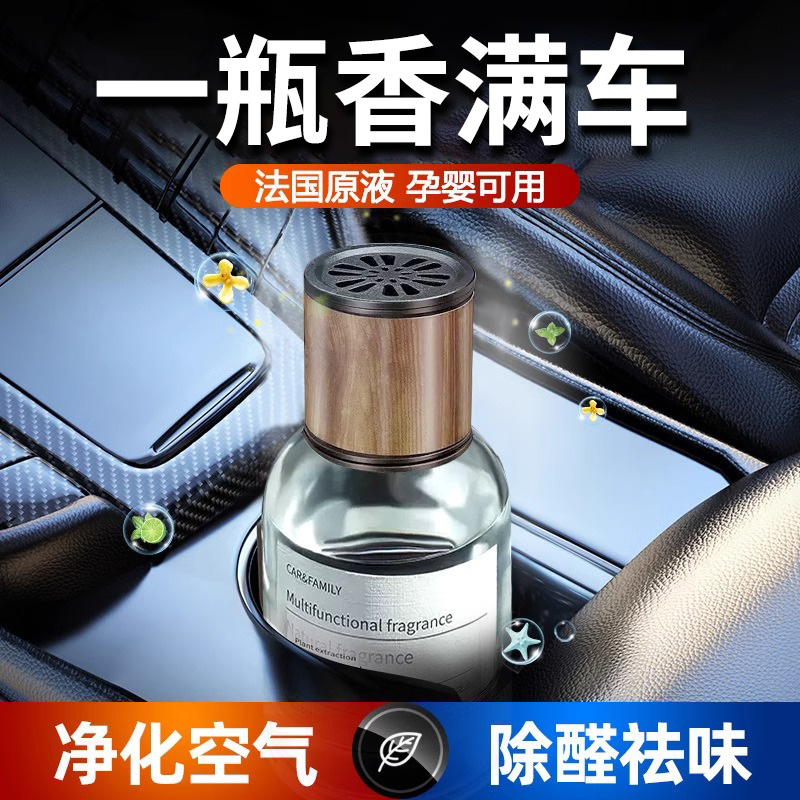 【高级淡香】车载香薰持久留香