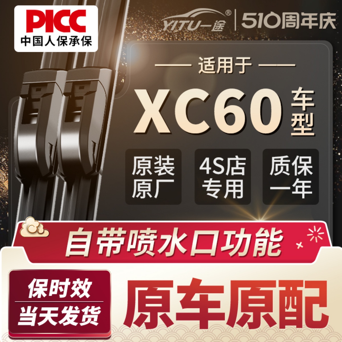 适用沃尔沃XC60雨刮器19原厂20款21带喷水口15无骨18后雨刷片胶条