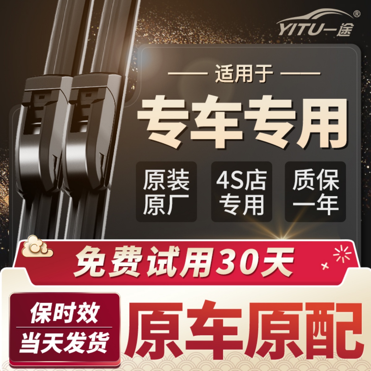 雷克萨斯原厂原装无骨雨刮器