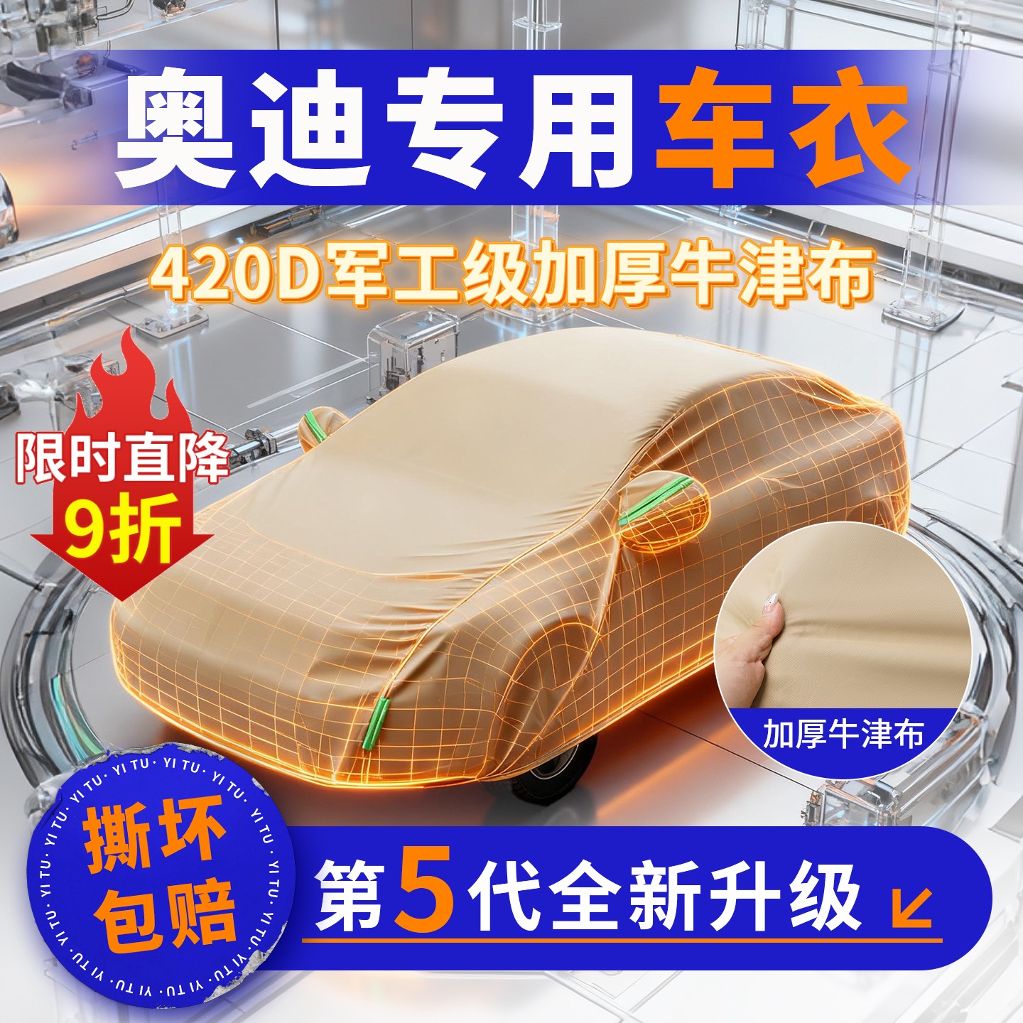 【车友推荐】真正加厚牛津布车衣