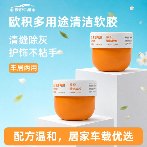 汽车缝隙清洁神器清洁软胶