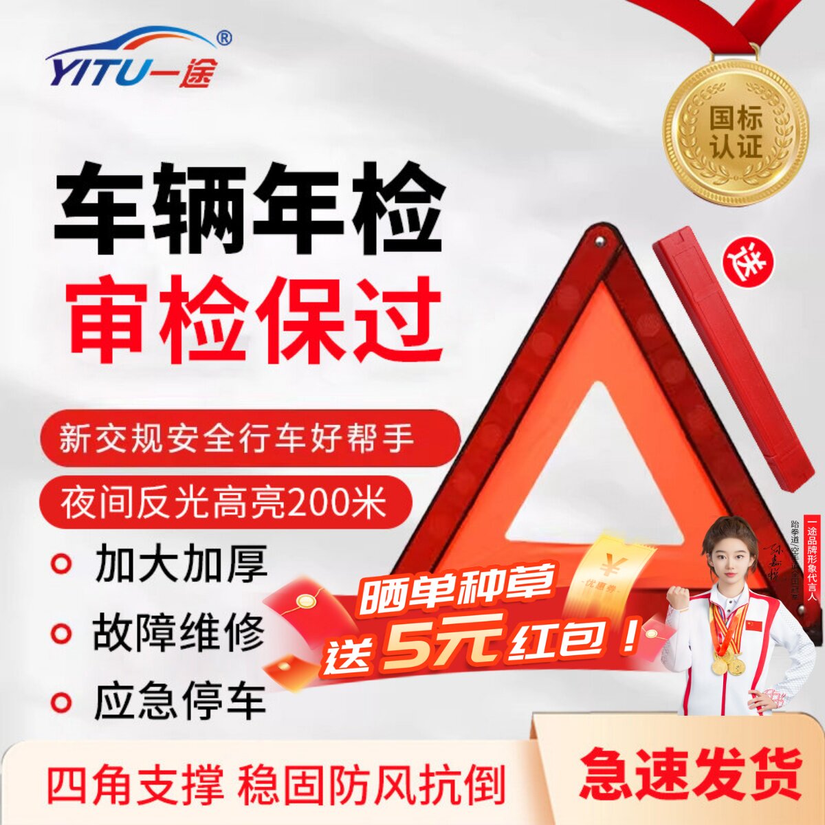 汽车三脚架警示牌三角架支架车用反光安全车辆车载停车故障三角牌