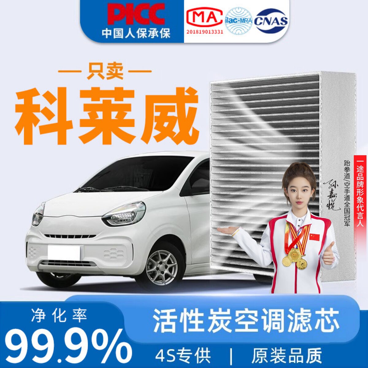 适配荣威科莱威空调滤芯原装上汽CLEVER可莱威活性炭汽车和空气格