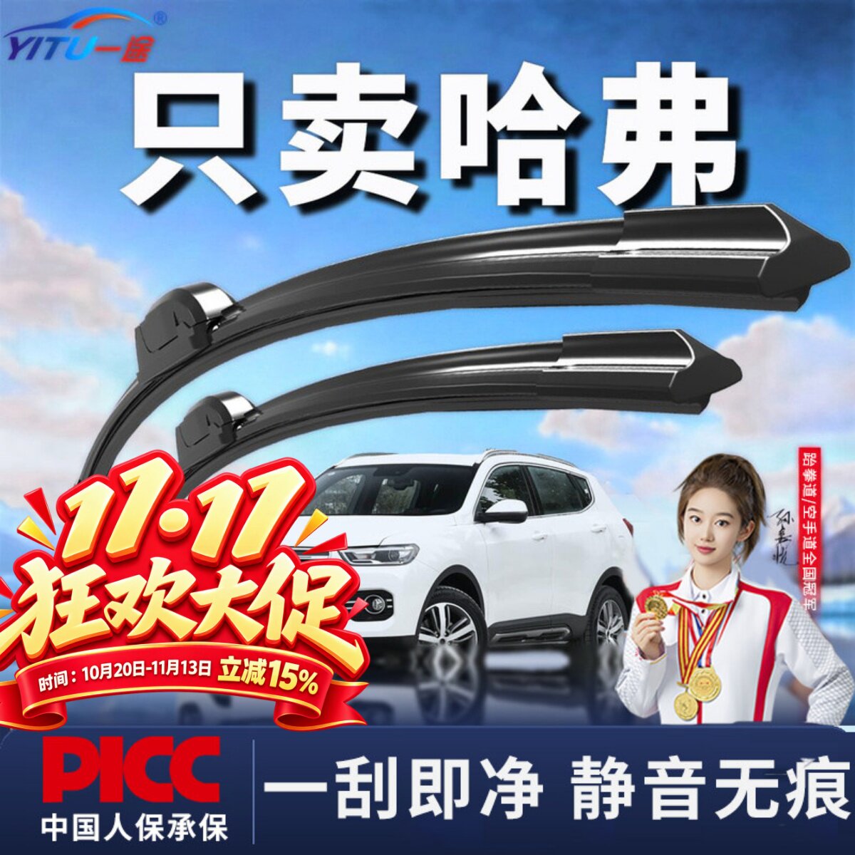 适用长城哈弗h6雨刮器F7原装H1赤兔神兽胶条M6大狗H2无骨静音雨刷