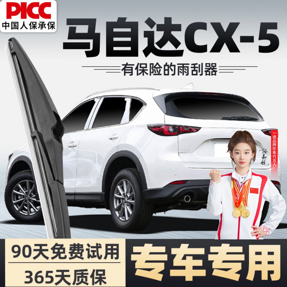 马自达CX5后雨刮器原厂原装无骨汽车cx-5胶条二代CX一5后窗雨刷片