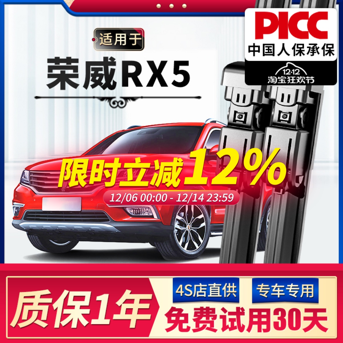 【RX5】原装雨刷器静音无痕