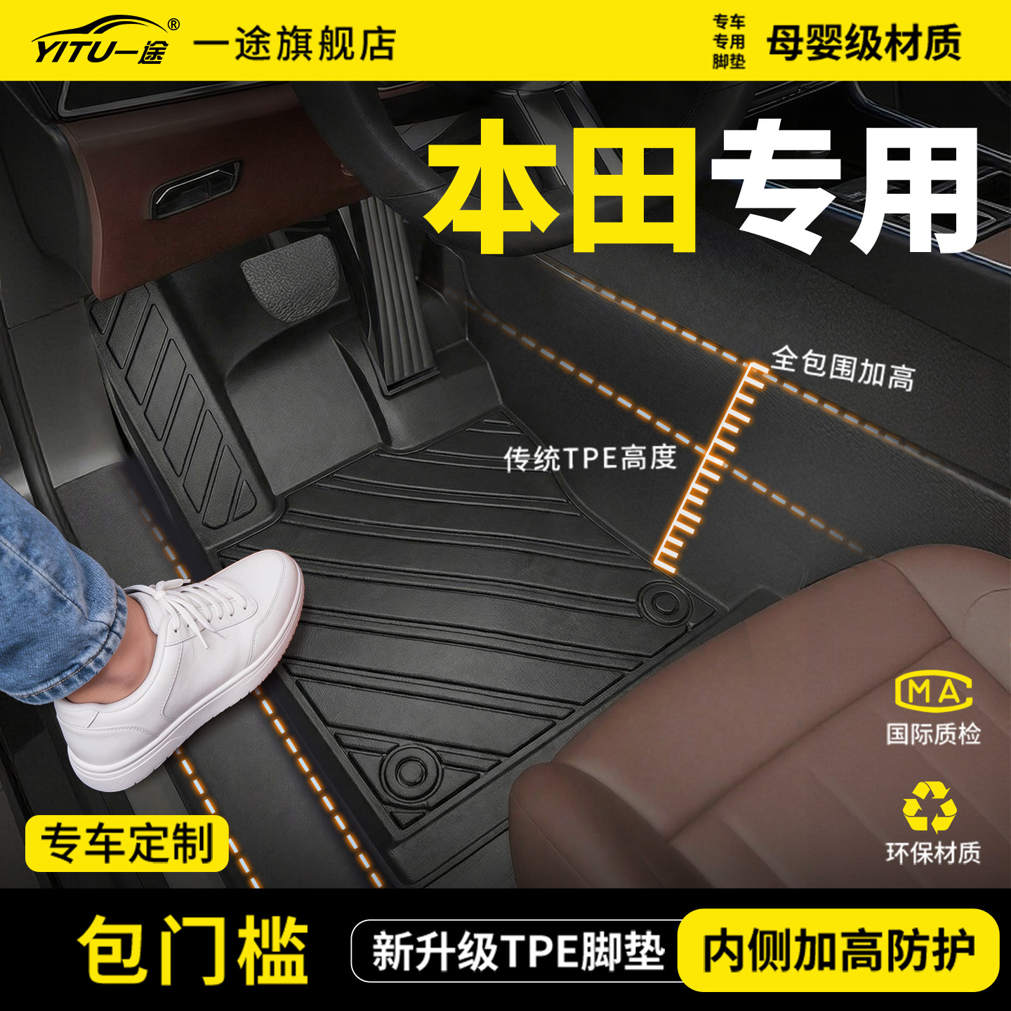 适配本田crv思域xrv缤智皓影雅阁飞度冠道专用全包围tpe汽车脚垫