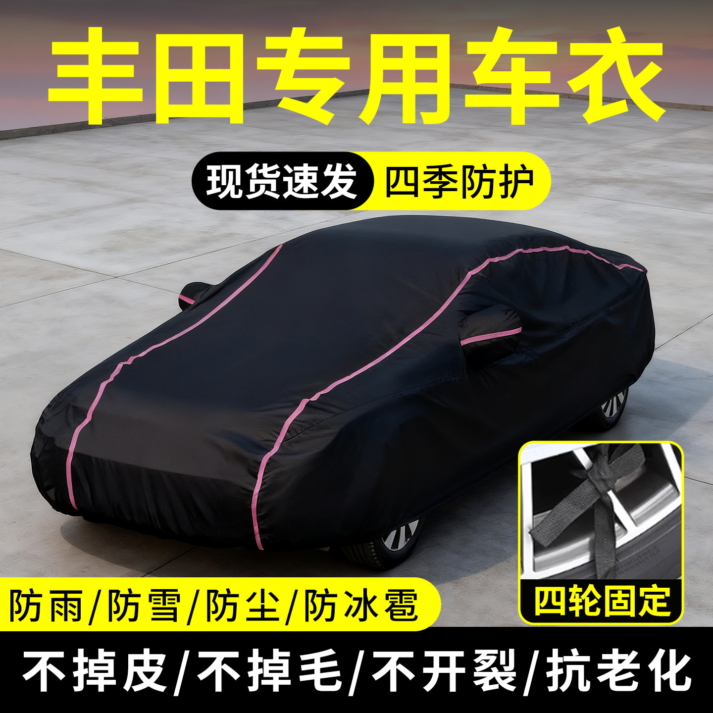 适用于丰田九代凯美瑞亚洲龙卡罗拉雷凌车衣车罩防晒防雨隔热遮阳