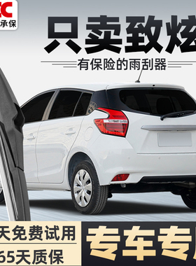 适用丰田致炫后雨刮器X志炫L原装原厂无骨20款21前后窗雨刷片胶条