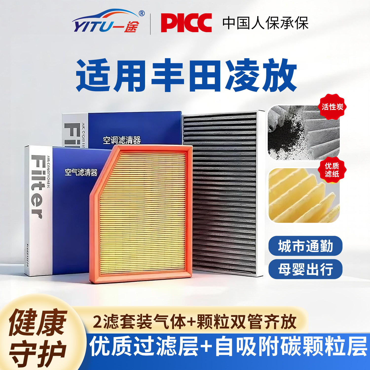 适配丰田凌放空调滤芯原厂原装HARRIER活性炭21年22款汽车空调格