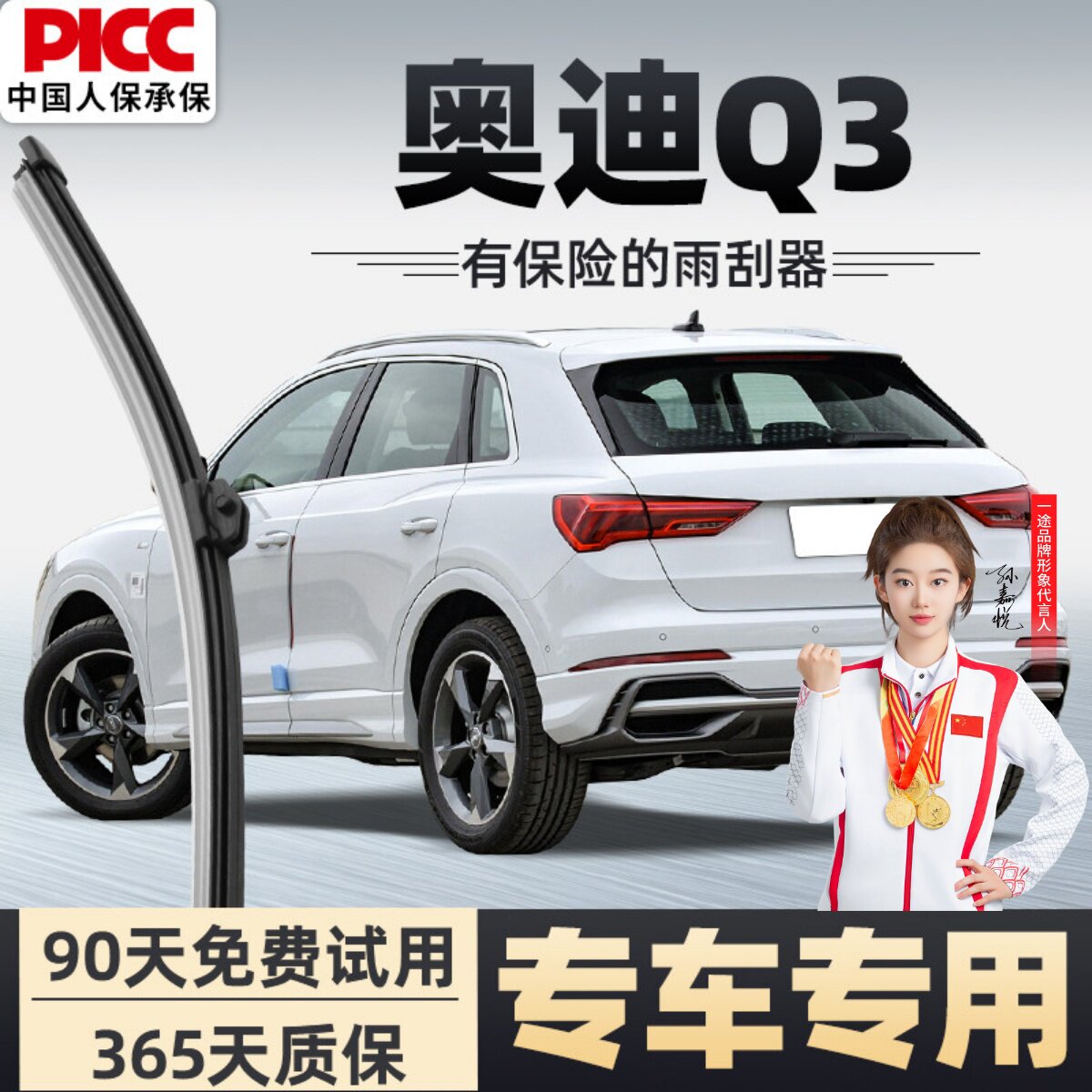 奥迪Q3后雨刮器轿跑原厂原装20无骨16款17汽车后窗玻璃雨刷片胶条