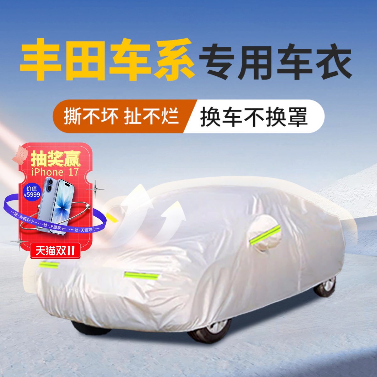 适用于丰田九代凯美瑞亚洲龙卡罗拉雷凌车衣车罩防晒防雨隔热遮阳