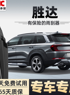 适用现代胜达后雨刮器片无骨静音第四代15全新19款18前后窗雨刷条