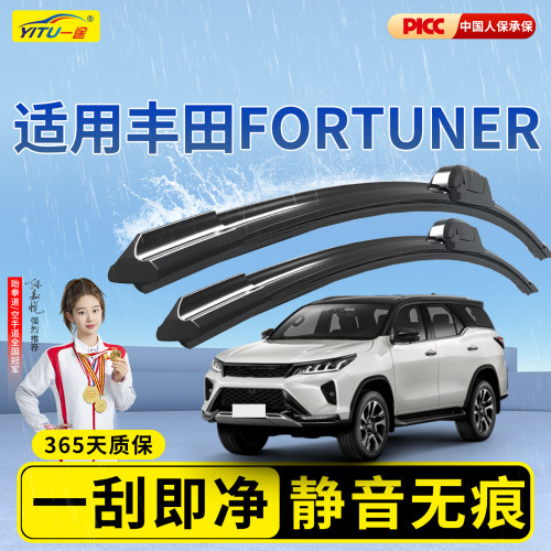 【静音专用】Fortuner后雨刮器